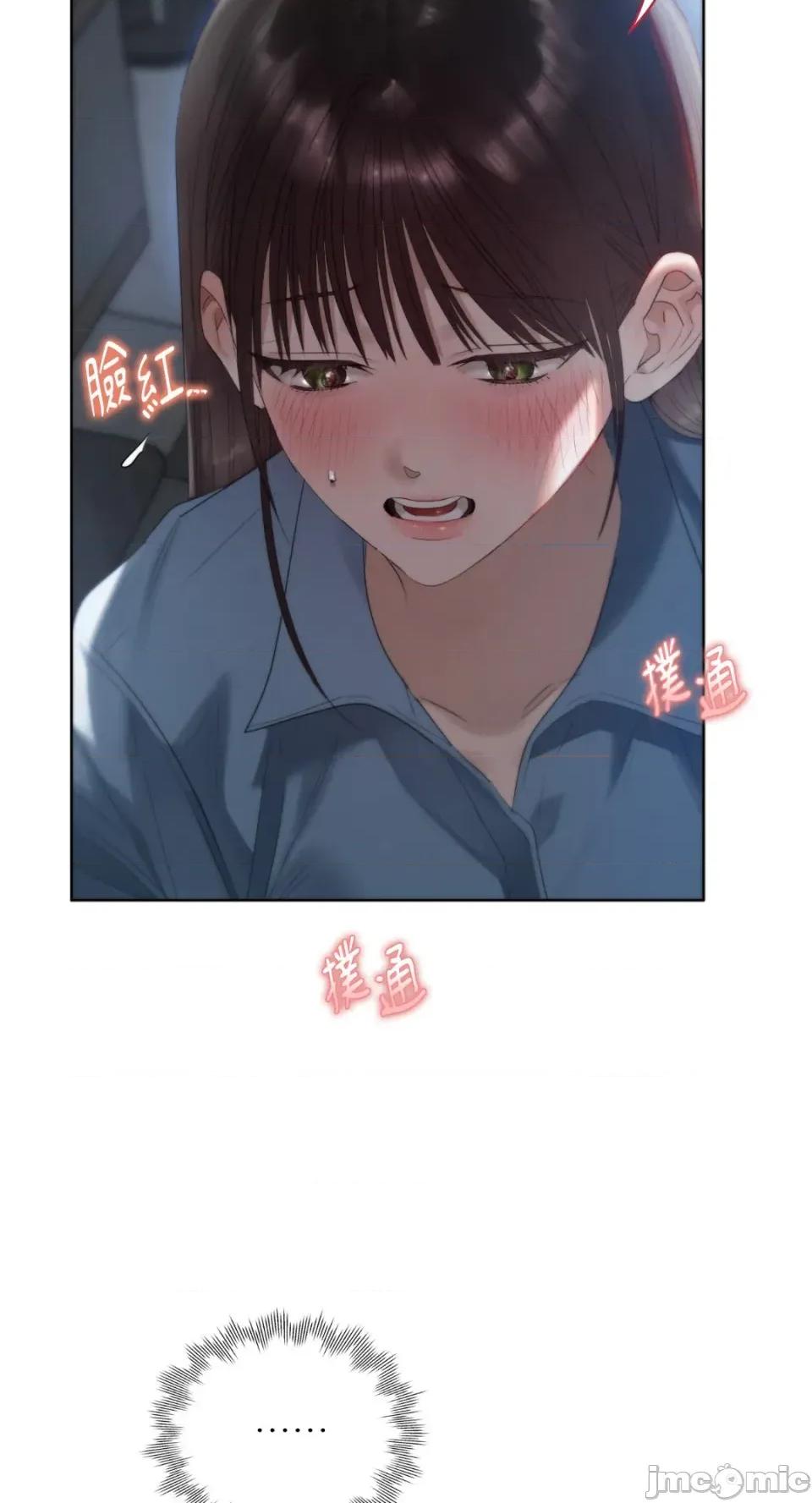 办公室内请保持肃静 办公室内请保持肃静-第65话 第79页