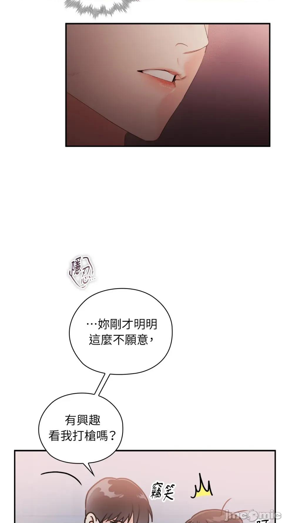 办公室内请保持肃静 办公室内请保持肃静-第65话 第80页