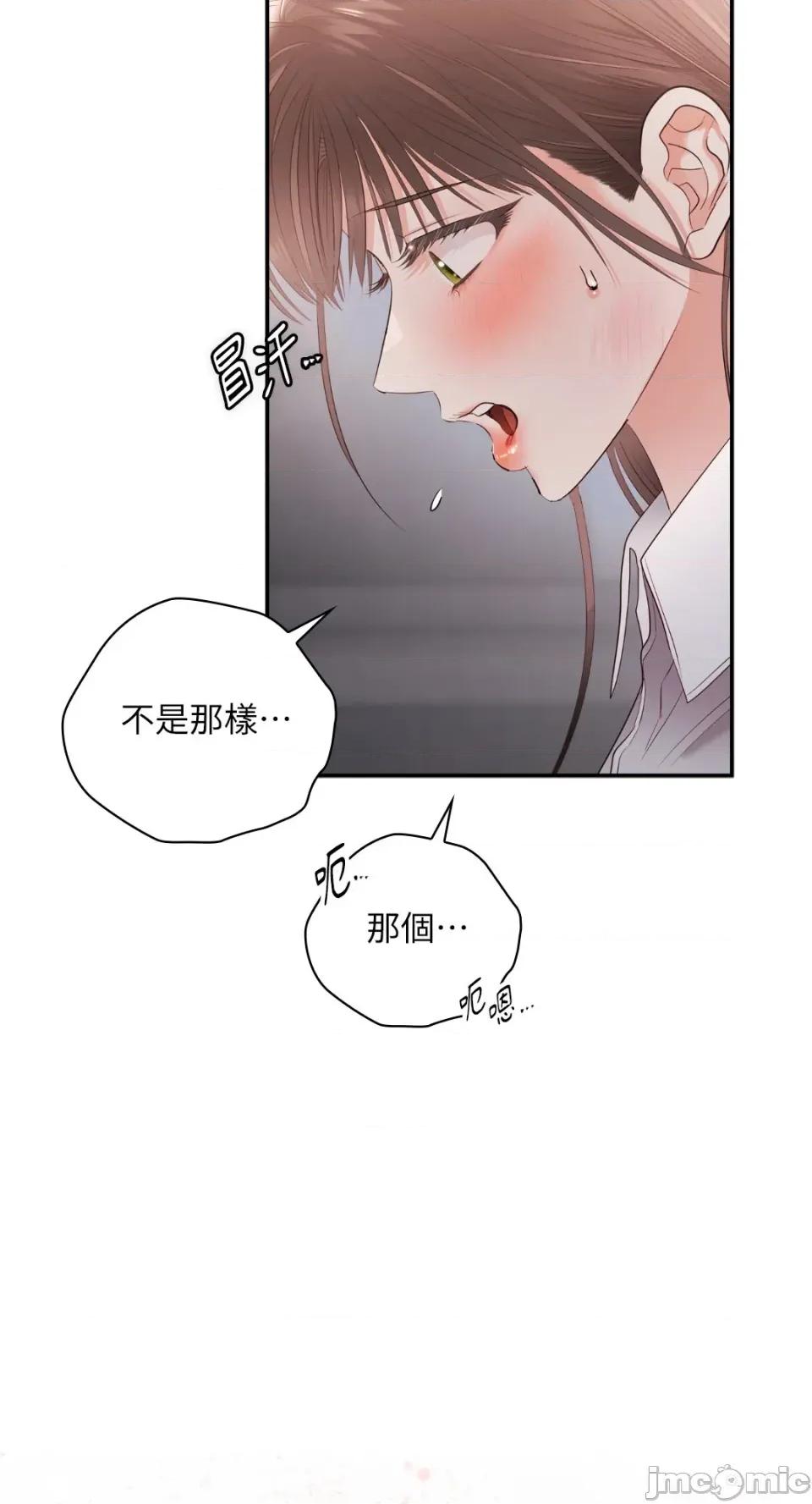 办公室内请保持肃静 办公室内请保持肃静-第65话 第82页