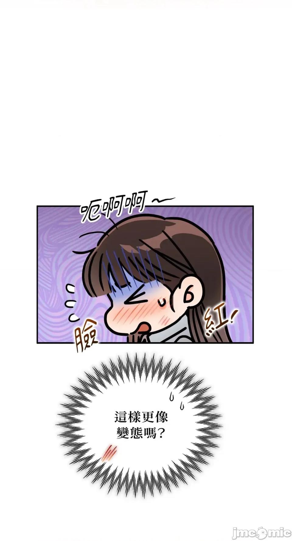 办公室内请保持肃静 办公室内请保持肃静-第65话 第86页