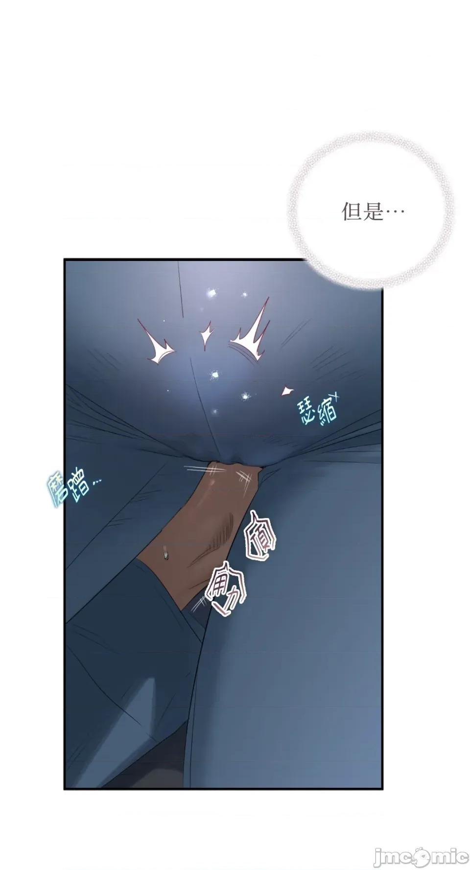 办公室内请保持肃静 办公室内请保持肃静-第65话 第87页