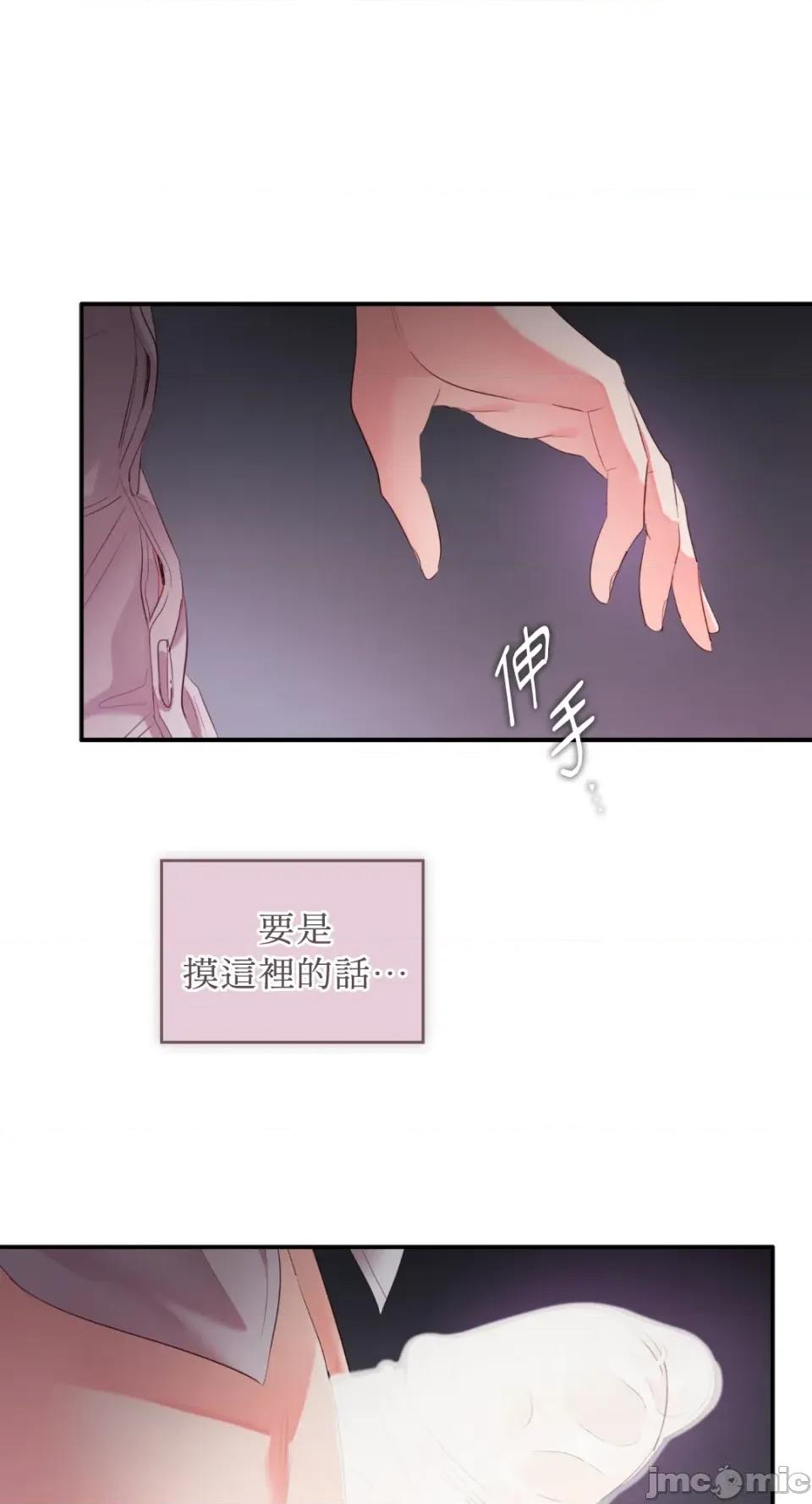 办公室内请保持肃静 办公室内请保持肃静-第66话 第77页