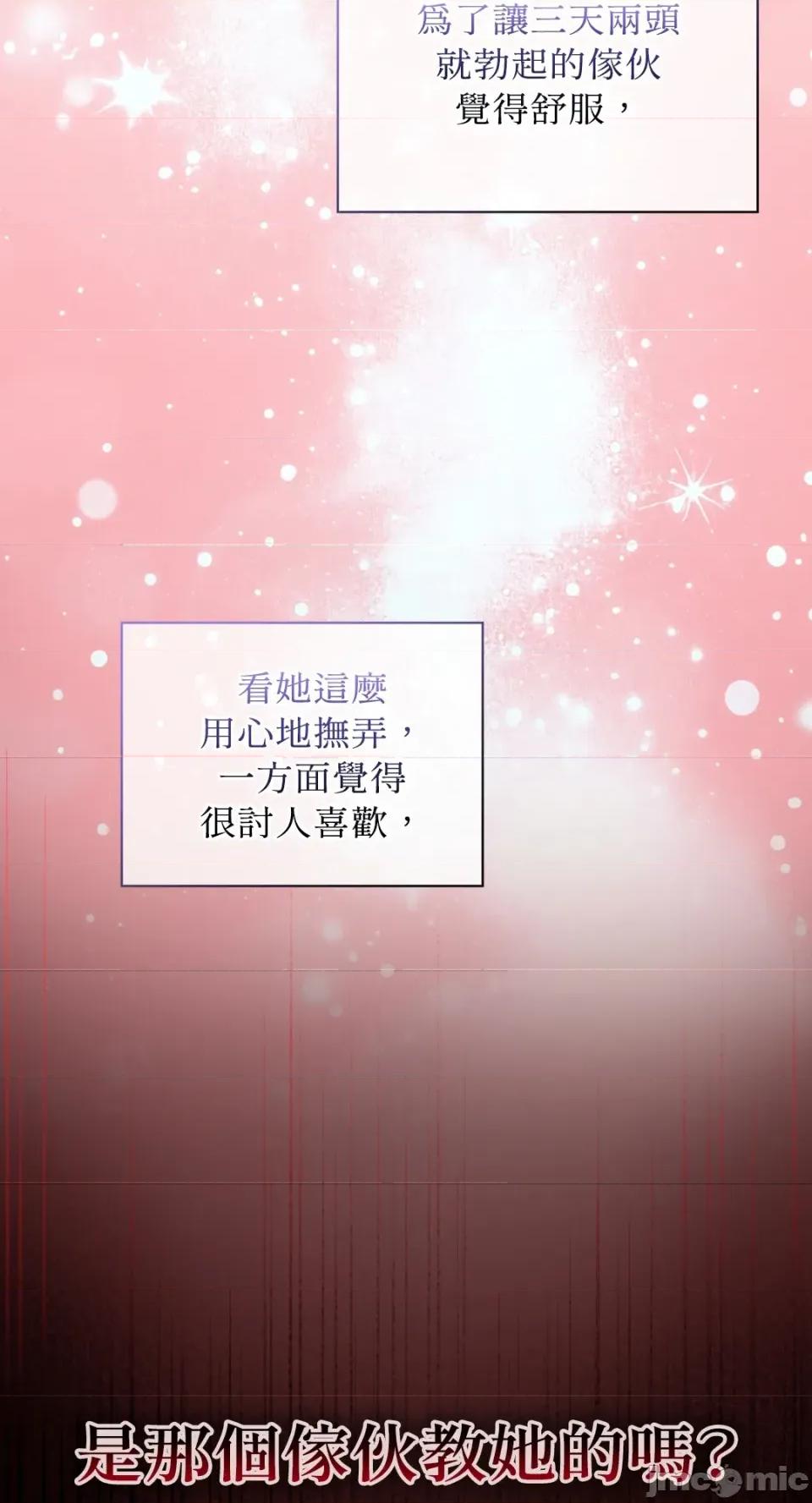 办公室内请保持肃静 办公室内请保持肃静-第67话 第10页