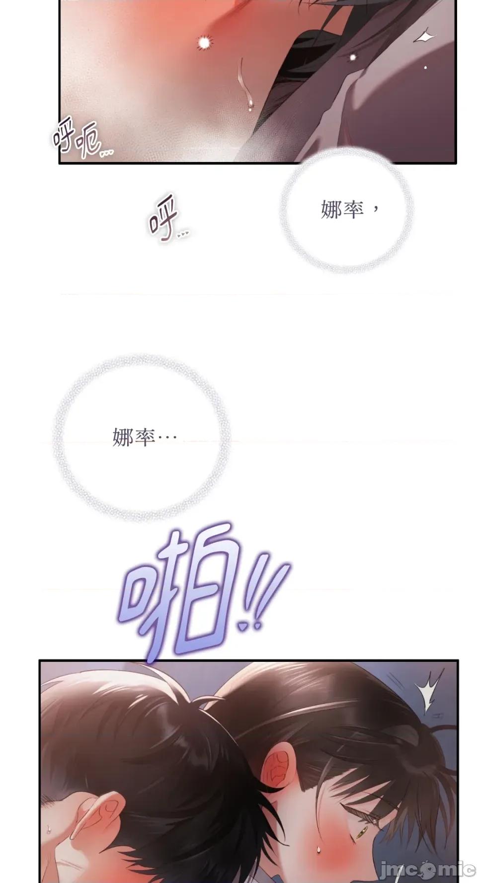 办公室内请保持肃静 办公室内请保持肃静-第67话 第29页