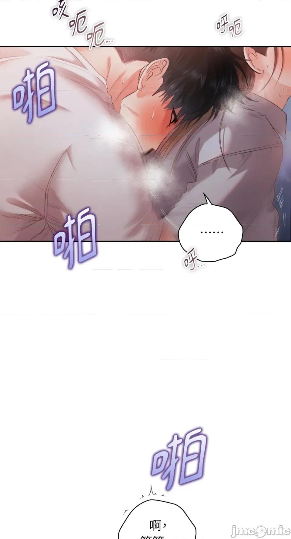 办公室内请保持肃静 办公室内请保持肃静-第67话 第32页
