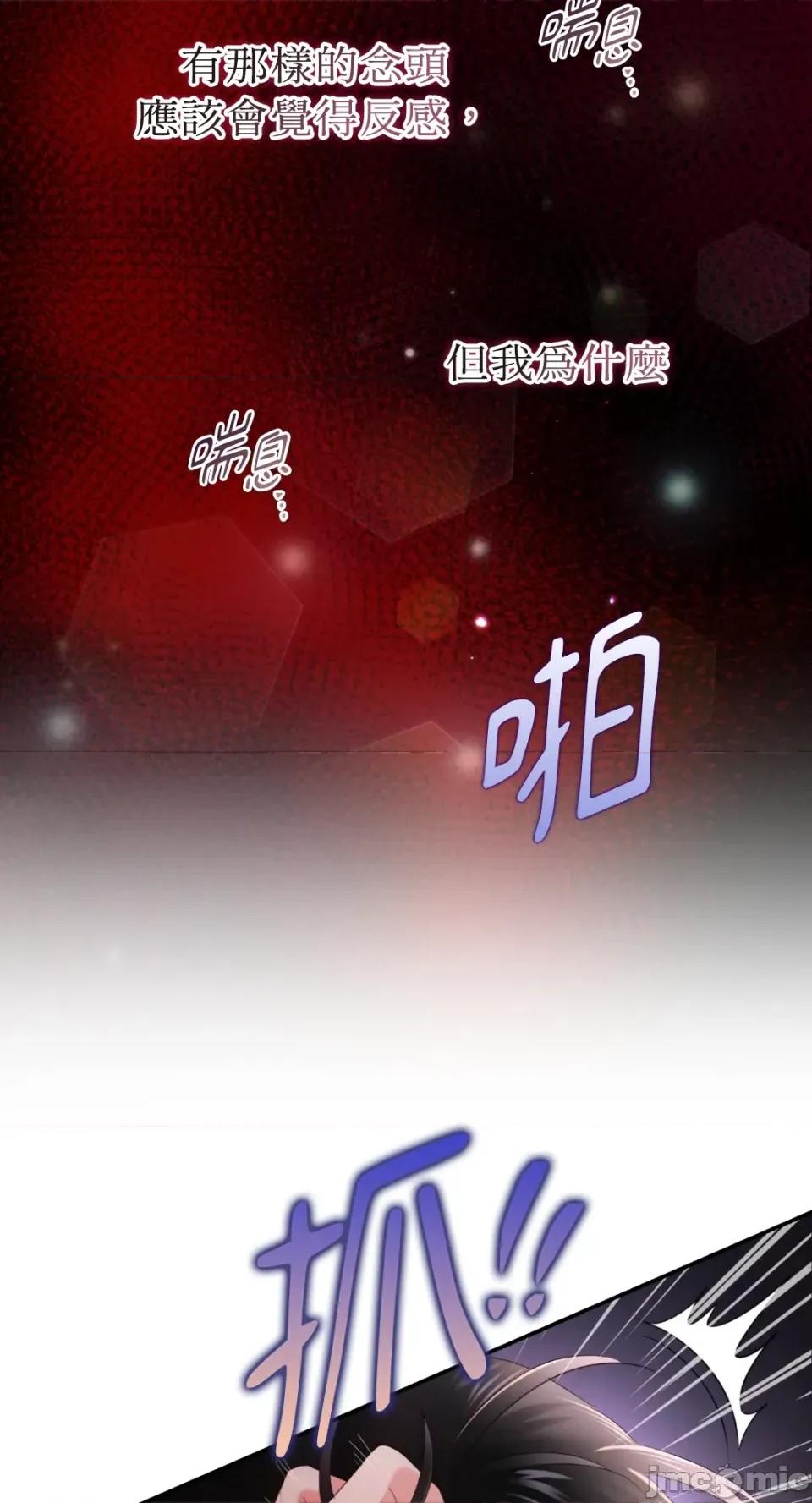 办公室内请保持肃静 办公室内请保持肃静-第67话 第36页