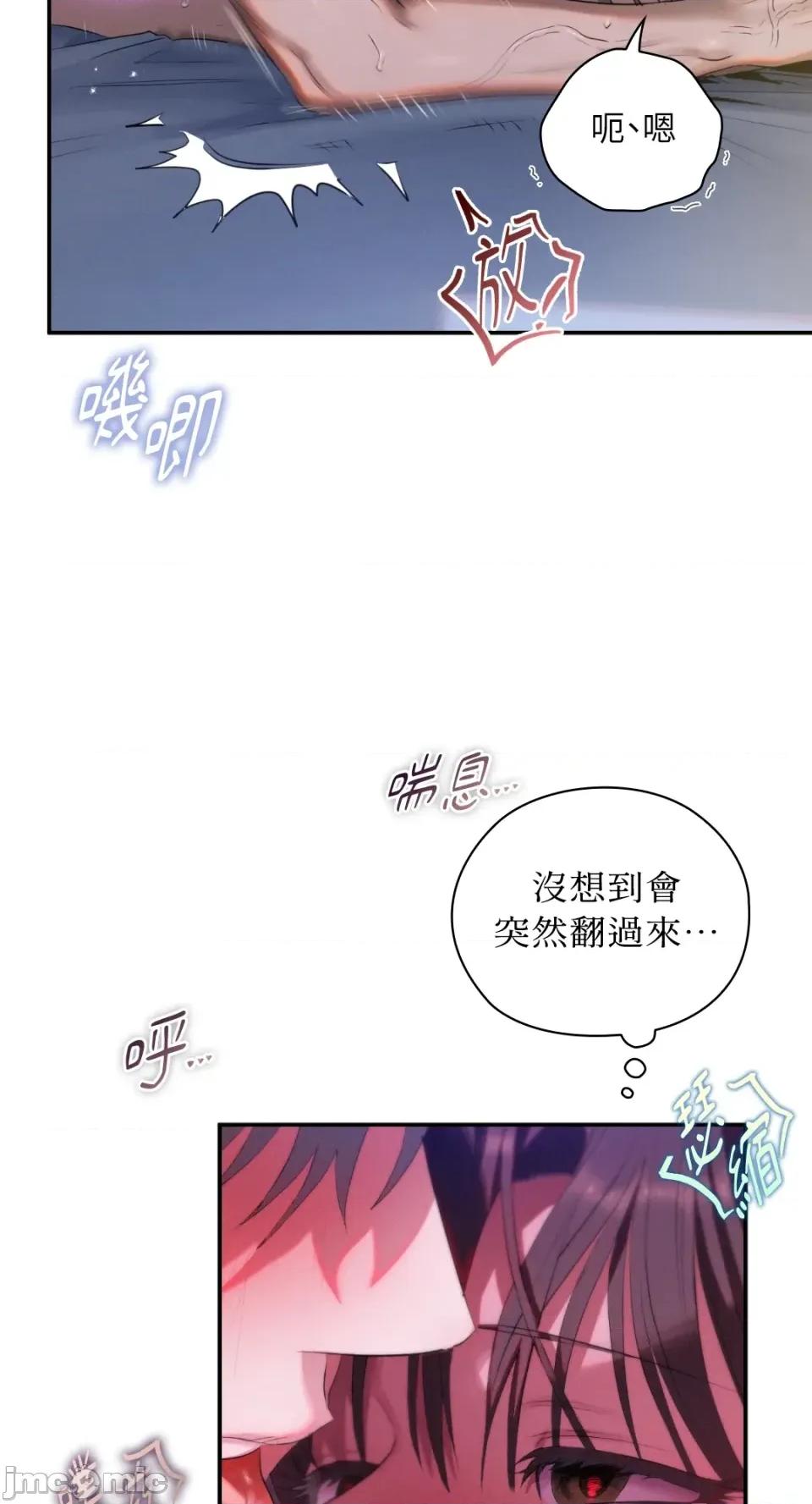 办公室内请保持肃静 办公室内请保持肃静-第67话 第46页