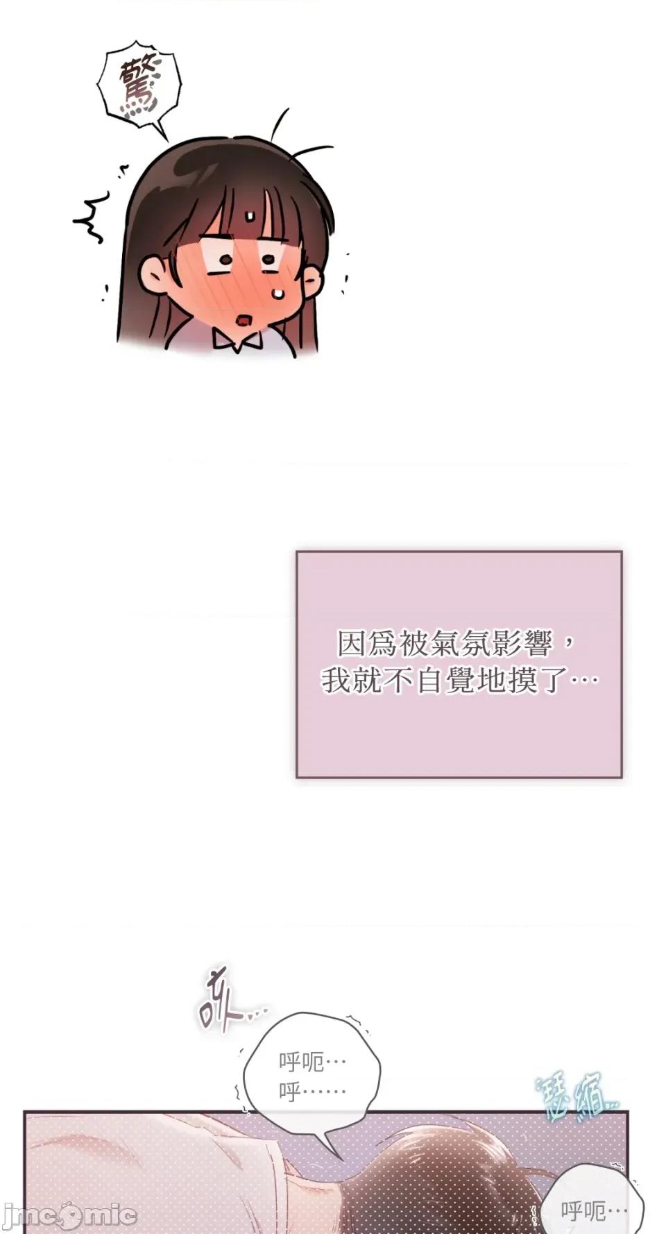 办公室内请保持肃静 办公室内请保持肃静-第68话 第4页