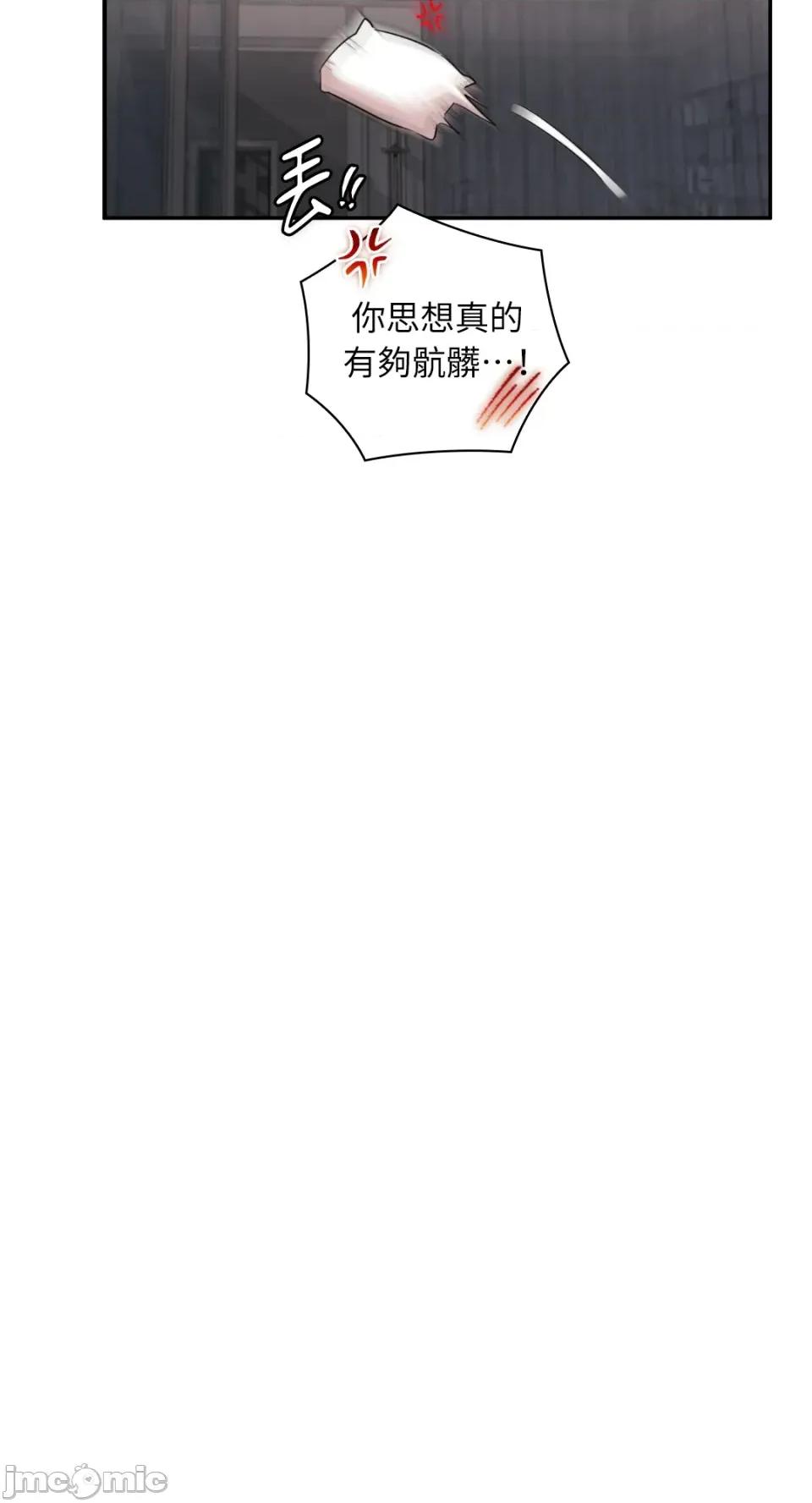 办公室内请保持肃静 办公室内请保持肃静-第68话 第32页