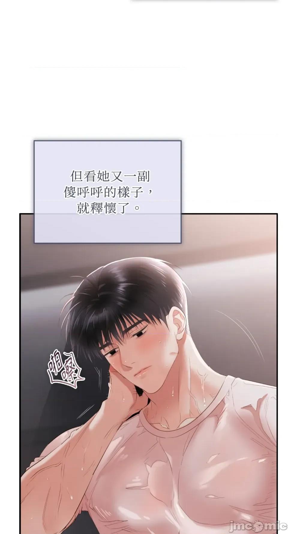 办公室内请保持肃静 办公室内请保持肃静-第68话 第34页