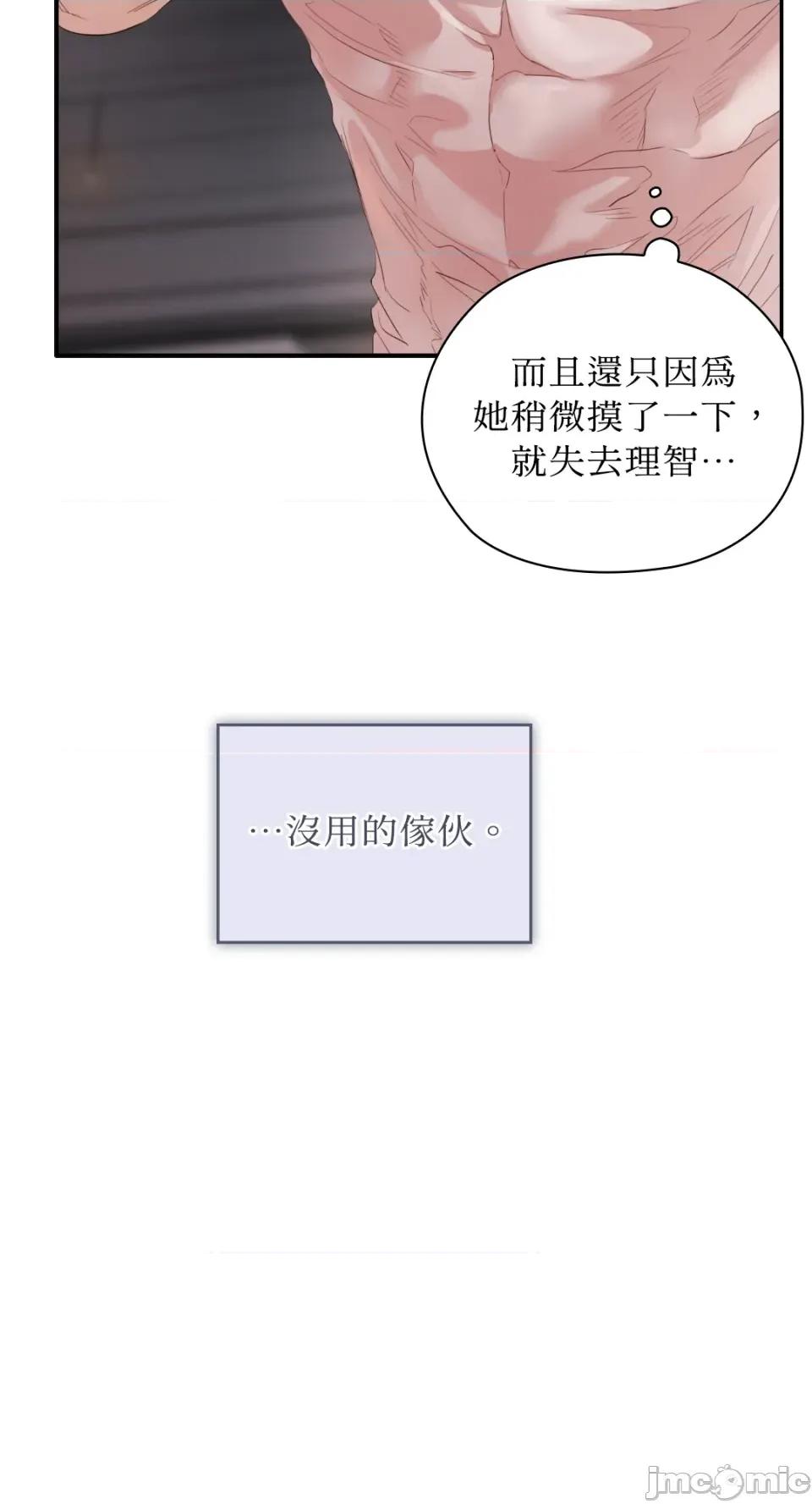 办公室内请保持肃静 办公室内请保持肃静-第68话 第35页