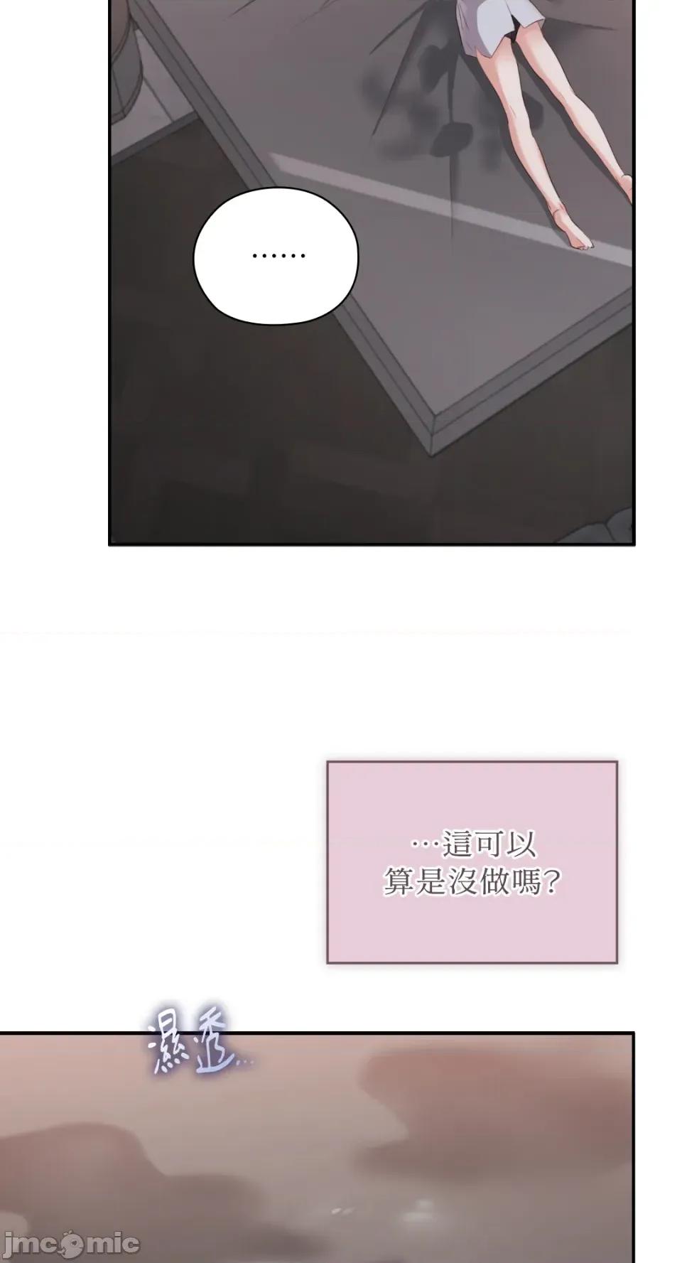 办公室内请保持肃静 办公室内请保持肃静-第68话 第37页