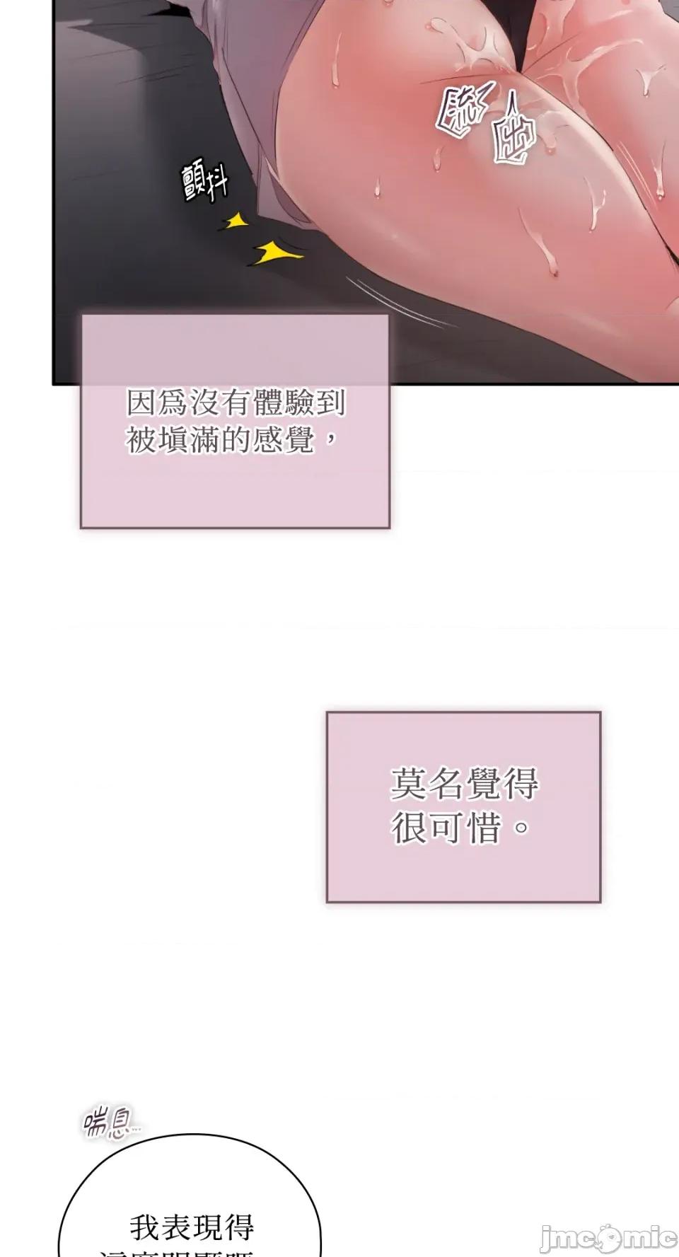 办公室内请保持肃静 办公室内请保持肃静-第68话 第39页