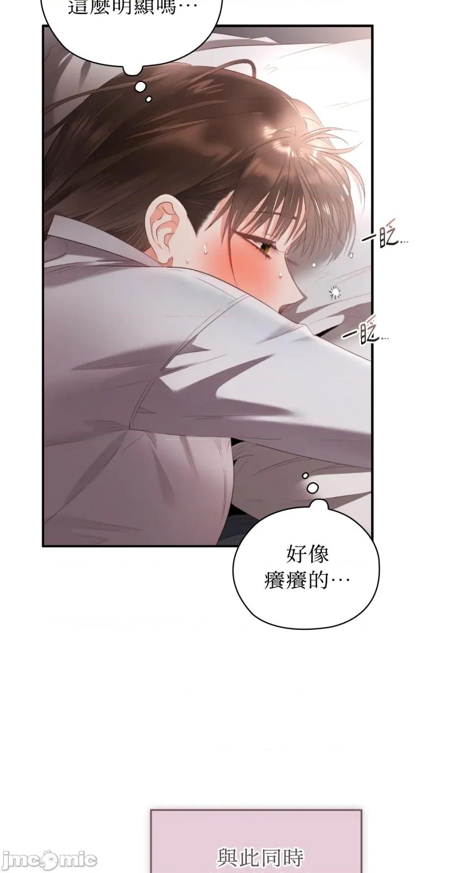办公室内请保持肃静 办公室内请保持肃静-第68话 第40页