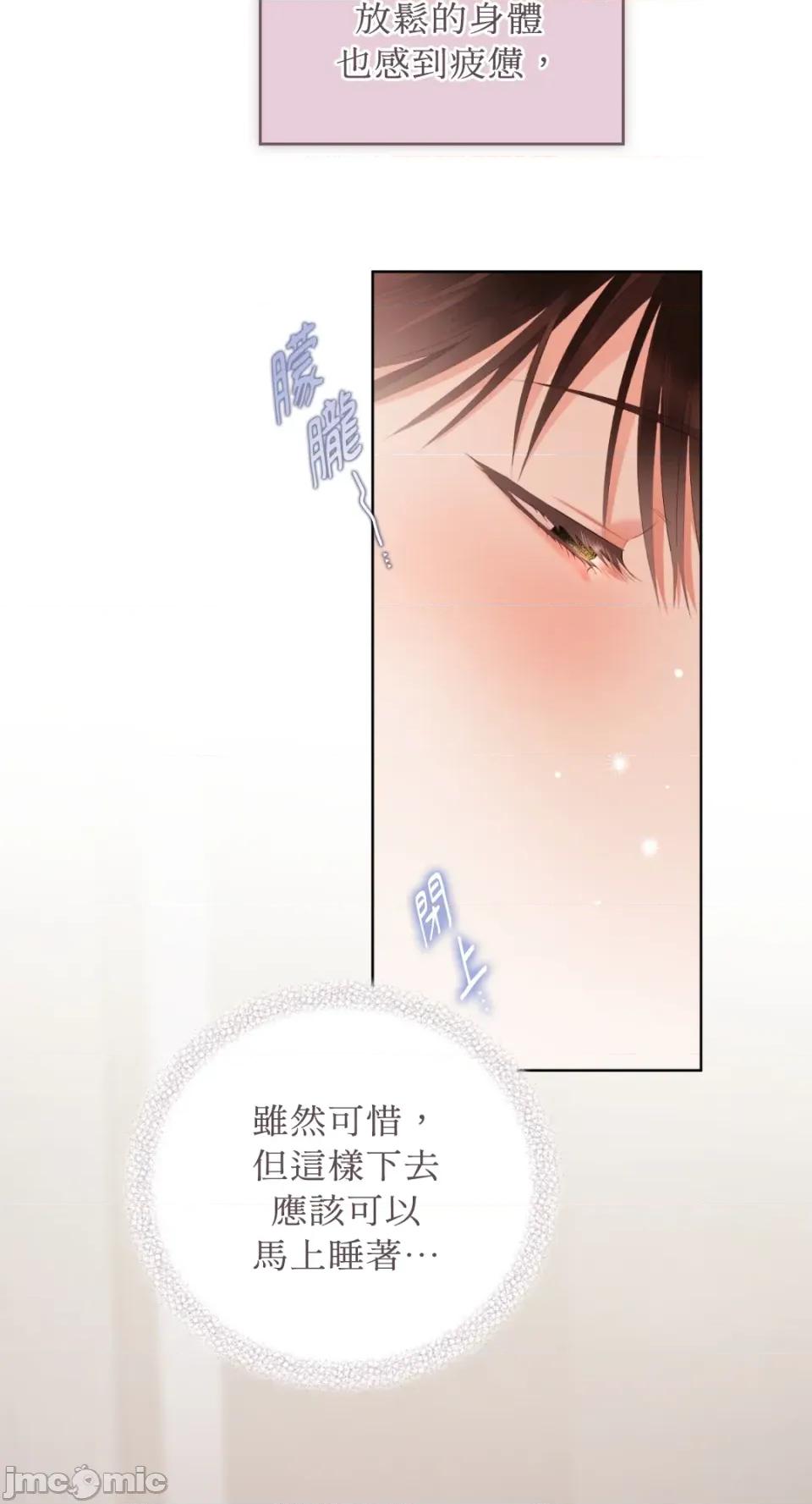 办公室内请保持肃静 办公室内请保持肃静-第68话 第41页