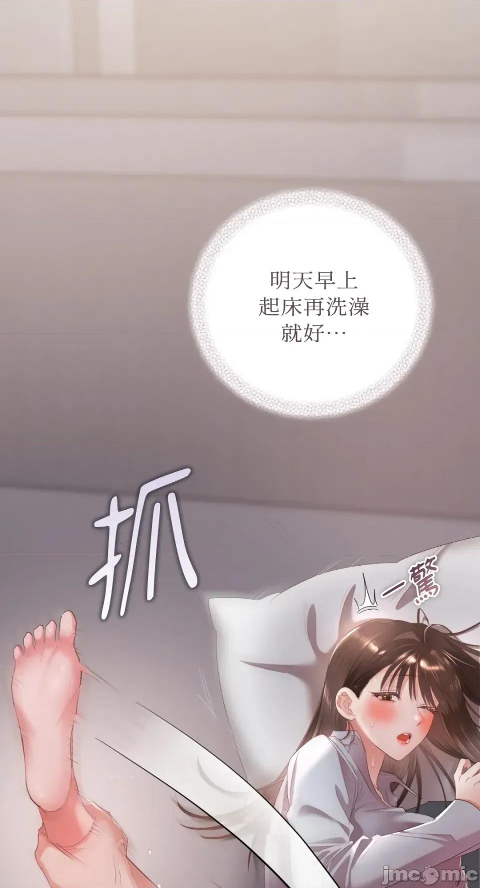 办公室内请保持肃静 办公室内请保持肃静-第68话 第42页