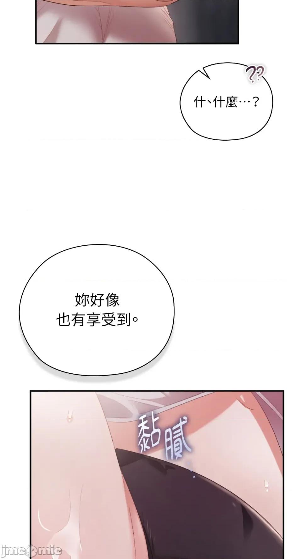 办公室内请保持肃静 办公室内请保持肃静-第68话 第45页