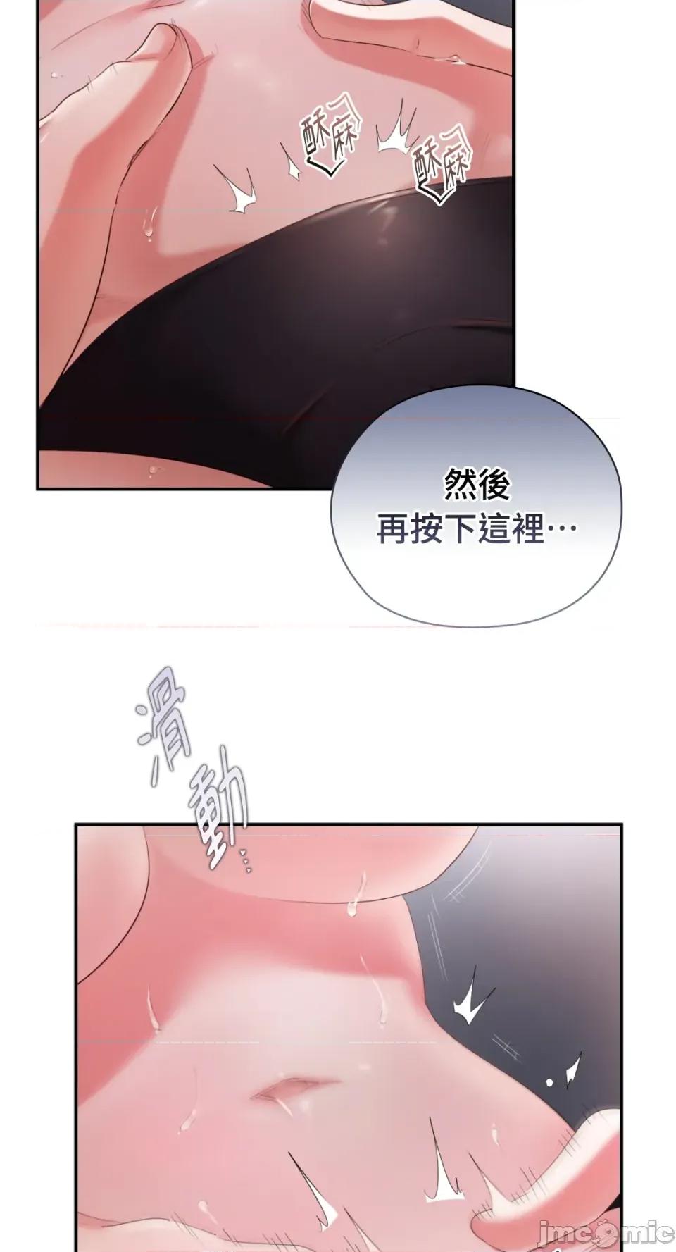 办公室内请保持肃静 办公室内请保持肃静-第68话 第55页