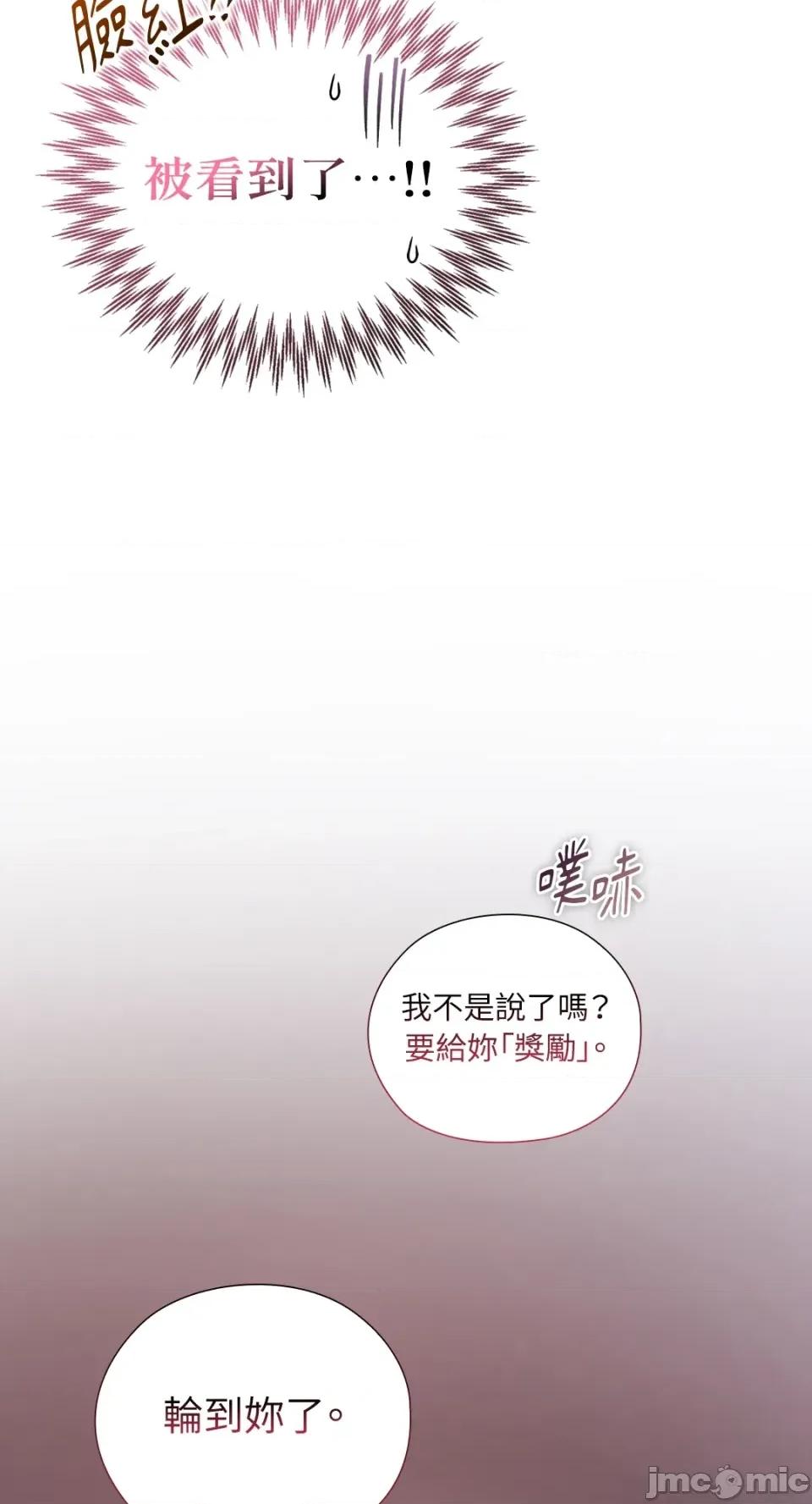 办公室内请保持肃静 办公室内请保持肃静-第68话 第61页