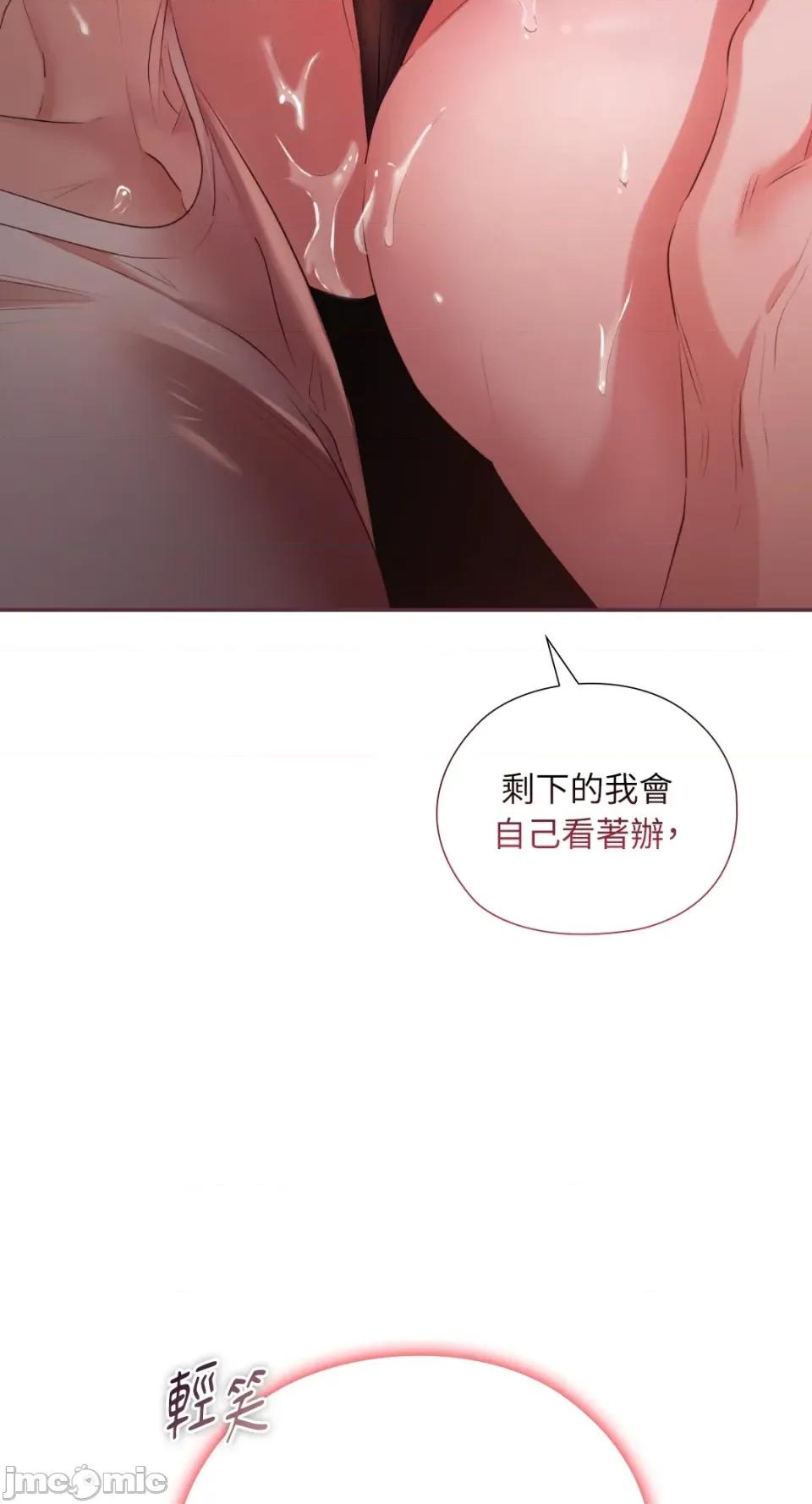 办公室内请保持肃静 办公室内请保持肃静-第68话 第63页