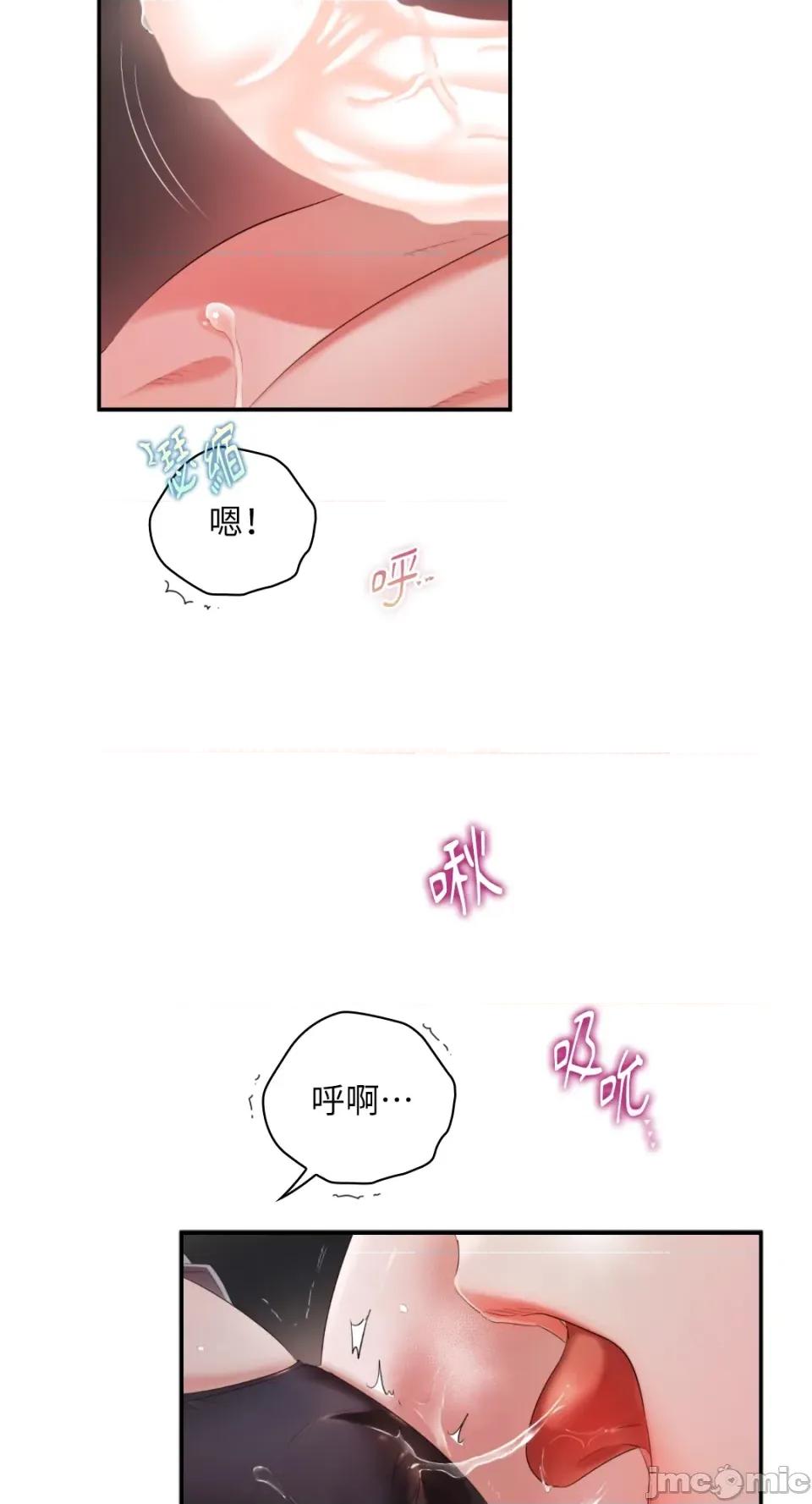 办公室内请保持肃静 办公室内请保持肃静-第68话 第67页