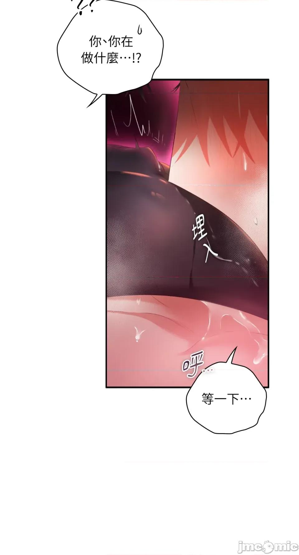 办公室内请保持肃静 办公室内请保持肃静-第68话 第72页