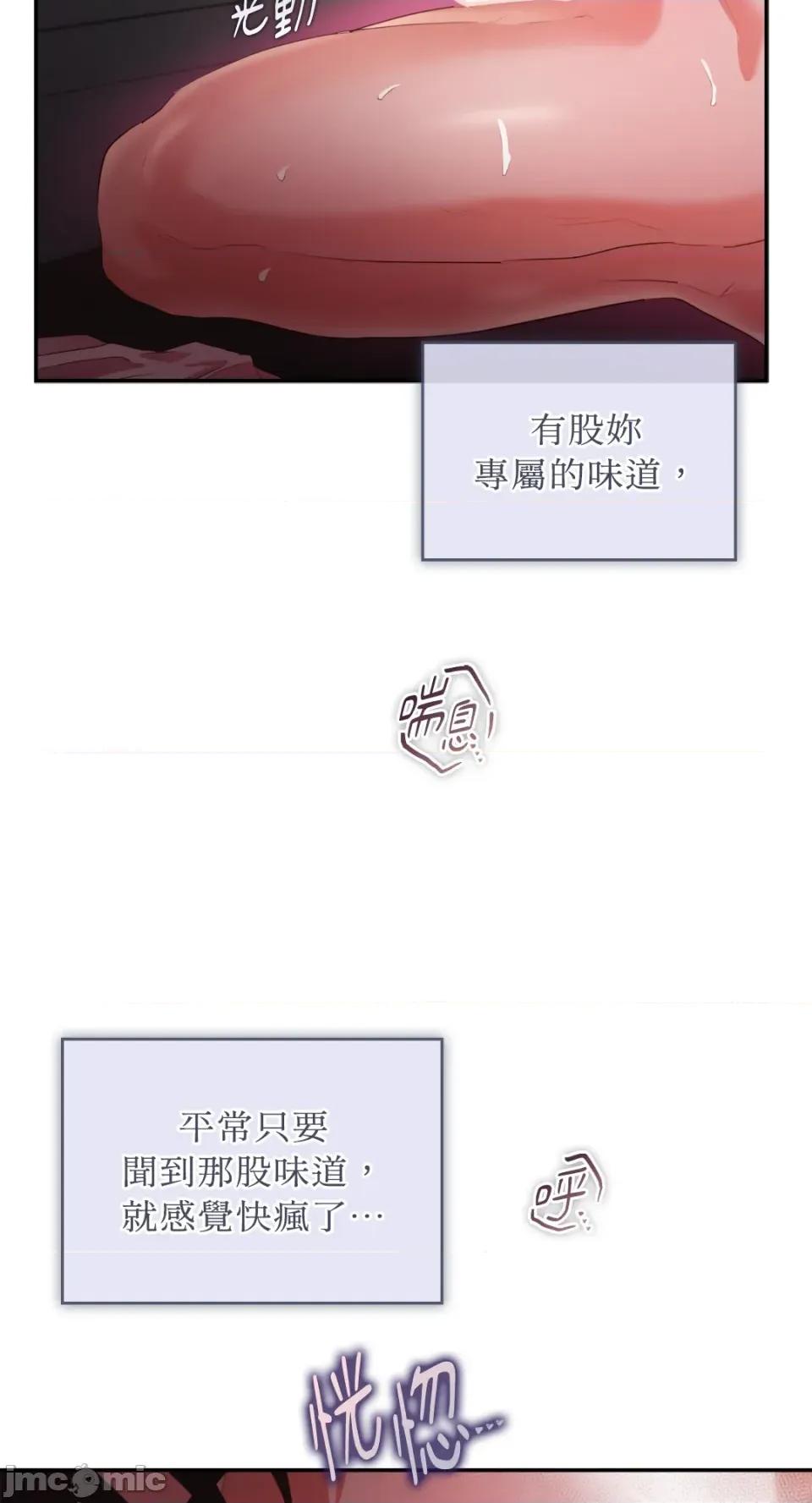 办公室内请保持肃静 办公室内请保持肃静-第68话 第74页