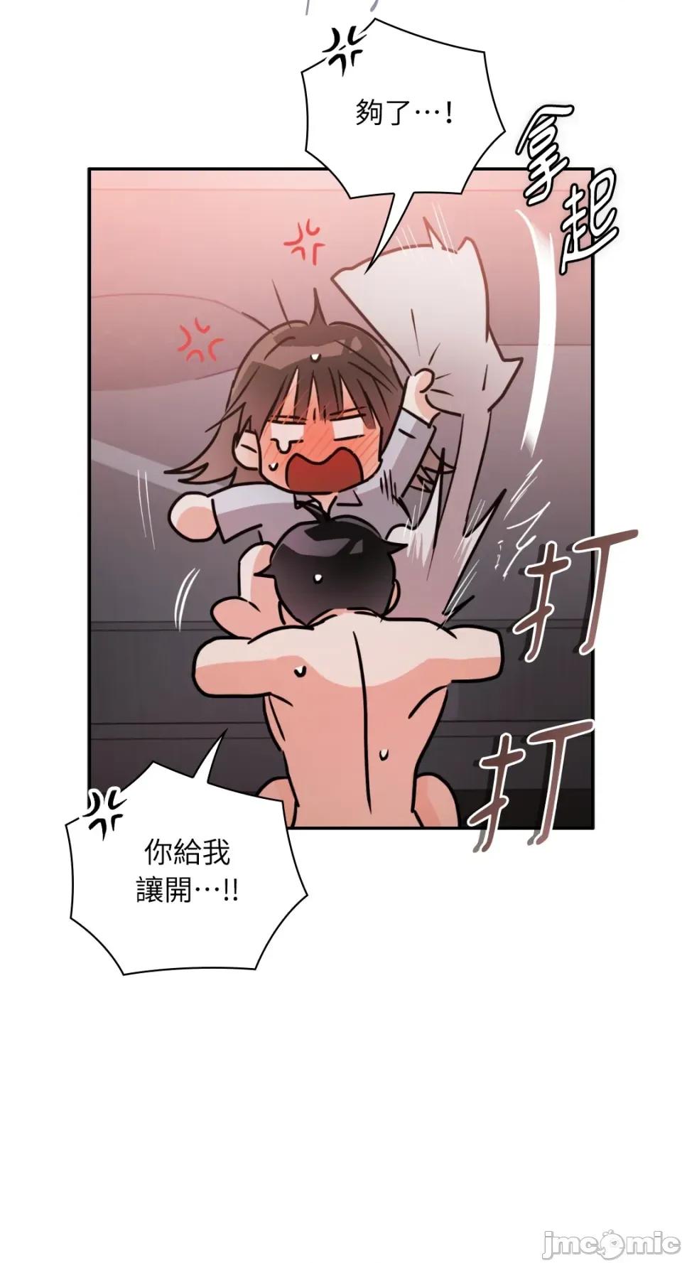 办公室内请保持肃静 办公室内请保持肃静-第68话 第76页