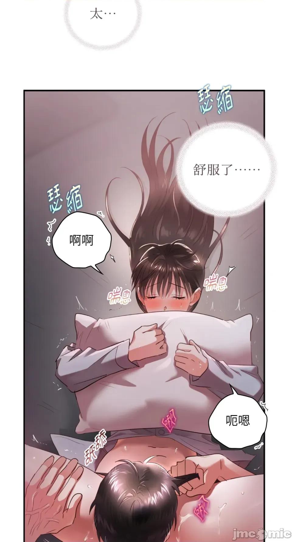 办公室内请保持肃静 办公室内请保持肃静-第69话 第4页