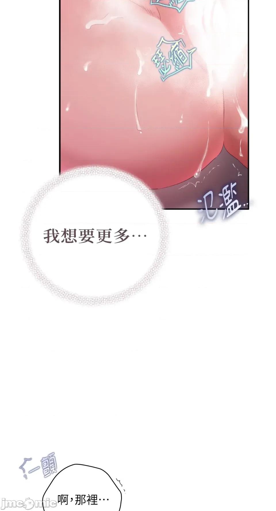 办公室内请保持肃静 办公室内请保持肃静-第69话 第10页
