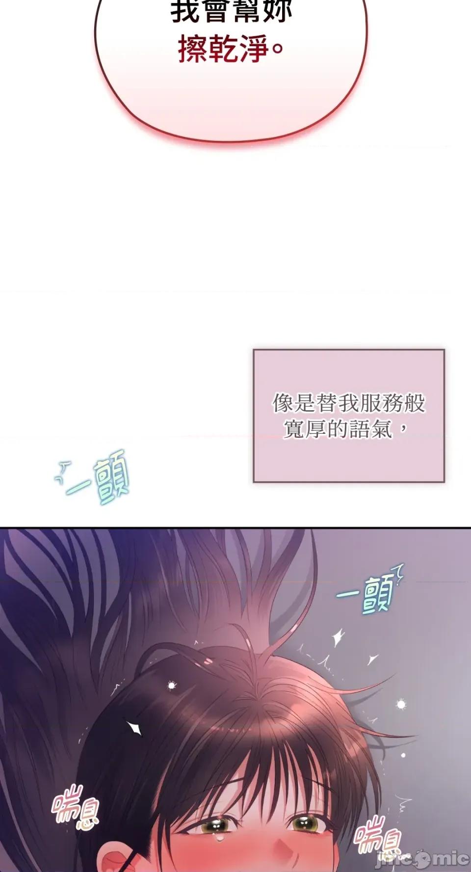 办公室内请保持肃静 办公室内请保持肃静-第69话 第32页