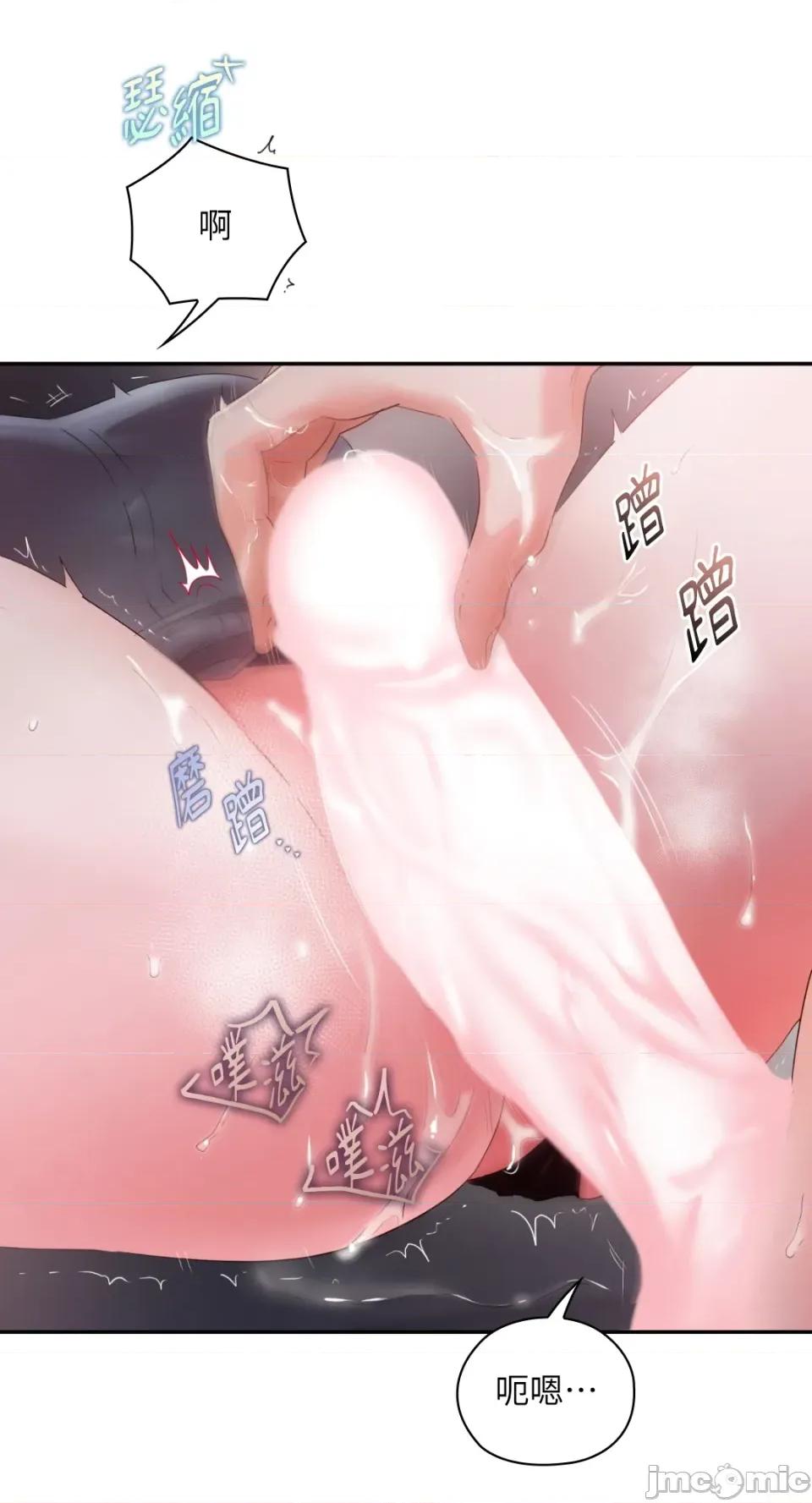 办公室内请保持肃静 办公室内请保持肃静-第69话 第46页