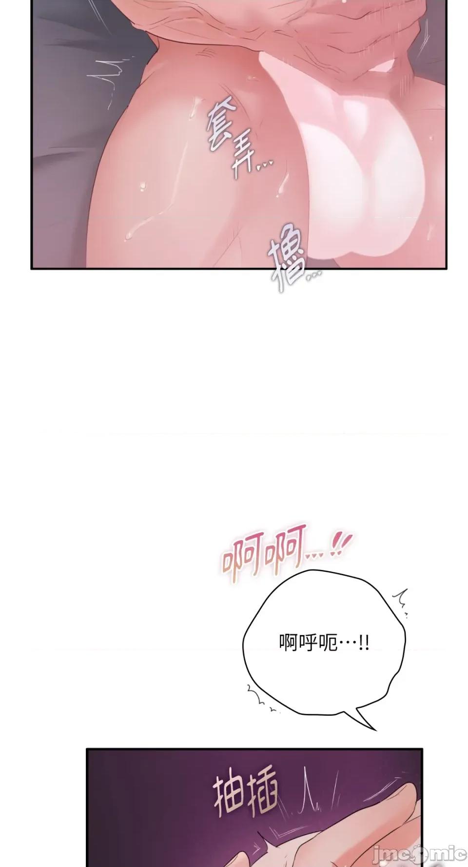 办公室内请保持肃静 办公室内请保持肃静-第69话 第60页