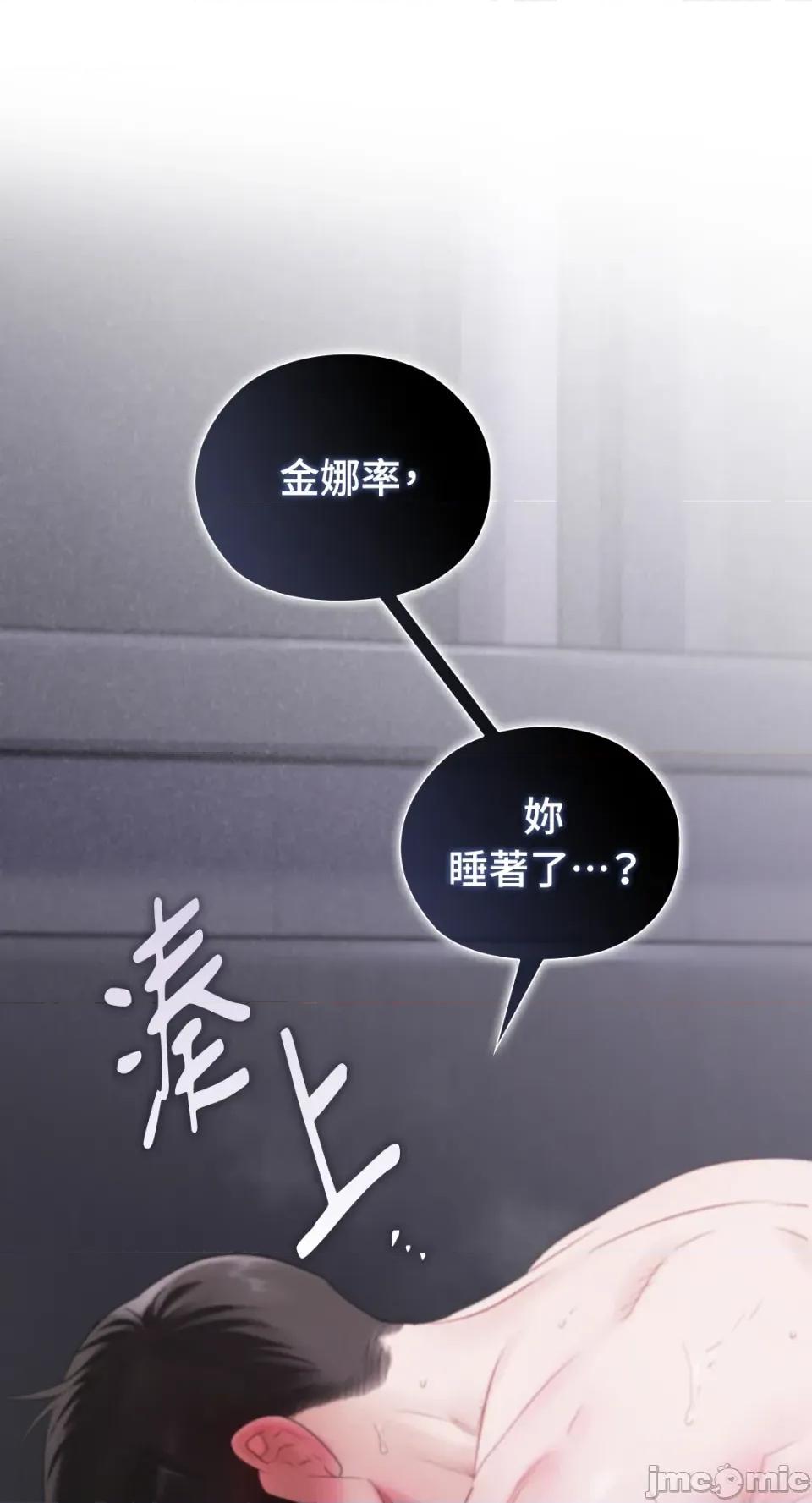 办公室内请保持肃静 办公室内请保持肃静-第70话 第1页