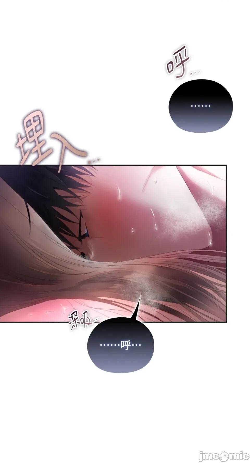 办公室内请保持肃静 办公室内请保持肃静-第70话 第3页