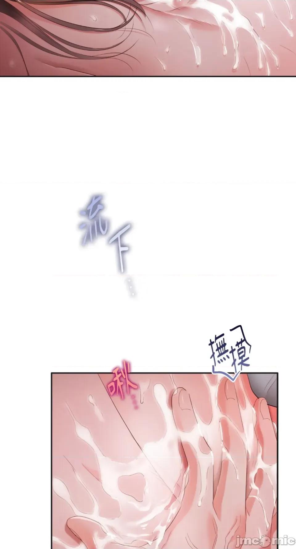 办公室内请保持肃静 办公室内请保持肃静-第70话 第9页