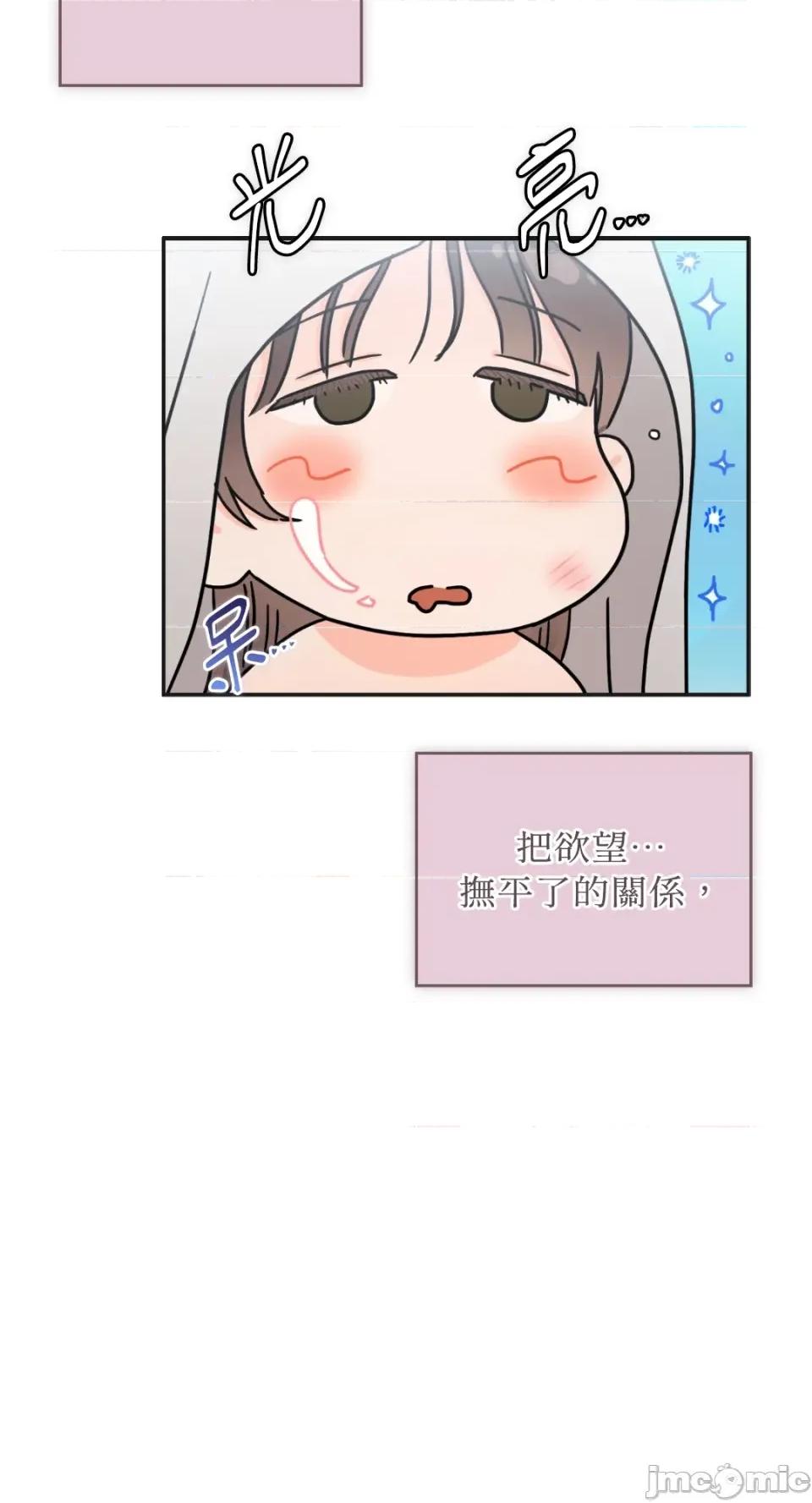 办公室内请保持肃静 办公室内请保持肃静-第70话 第16页