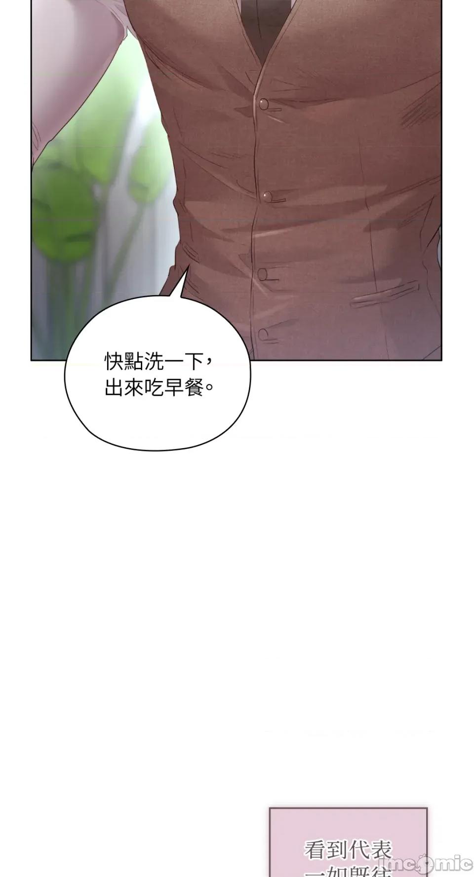 办公室内请保持肃静 办公室内请保持肃静-第70话 第19页