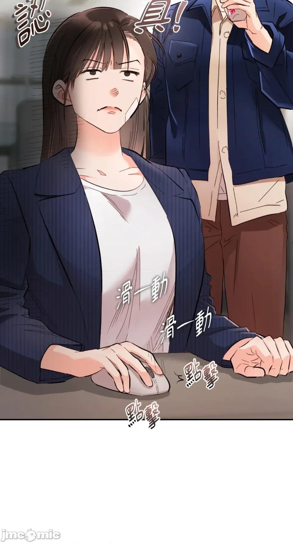 办公室内请保持肃静 办公室内请保持肃静-第70话 第33页