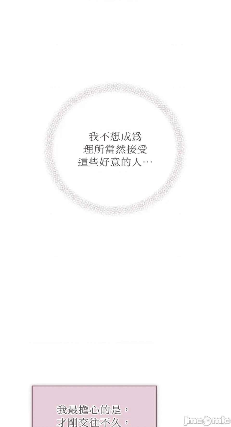 办公室内请保持肃静 办公室内请保持肃静-第70话 第35页