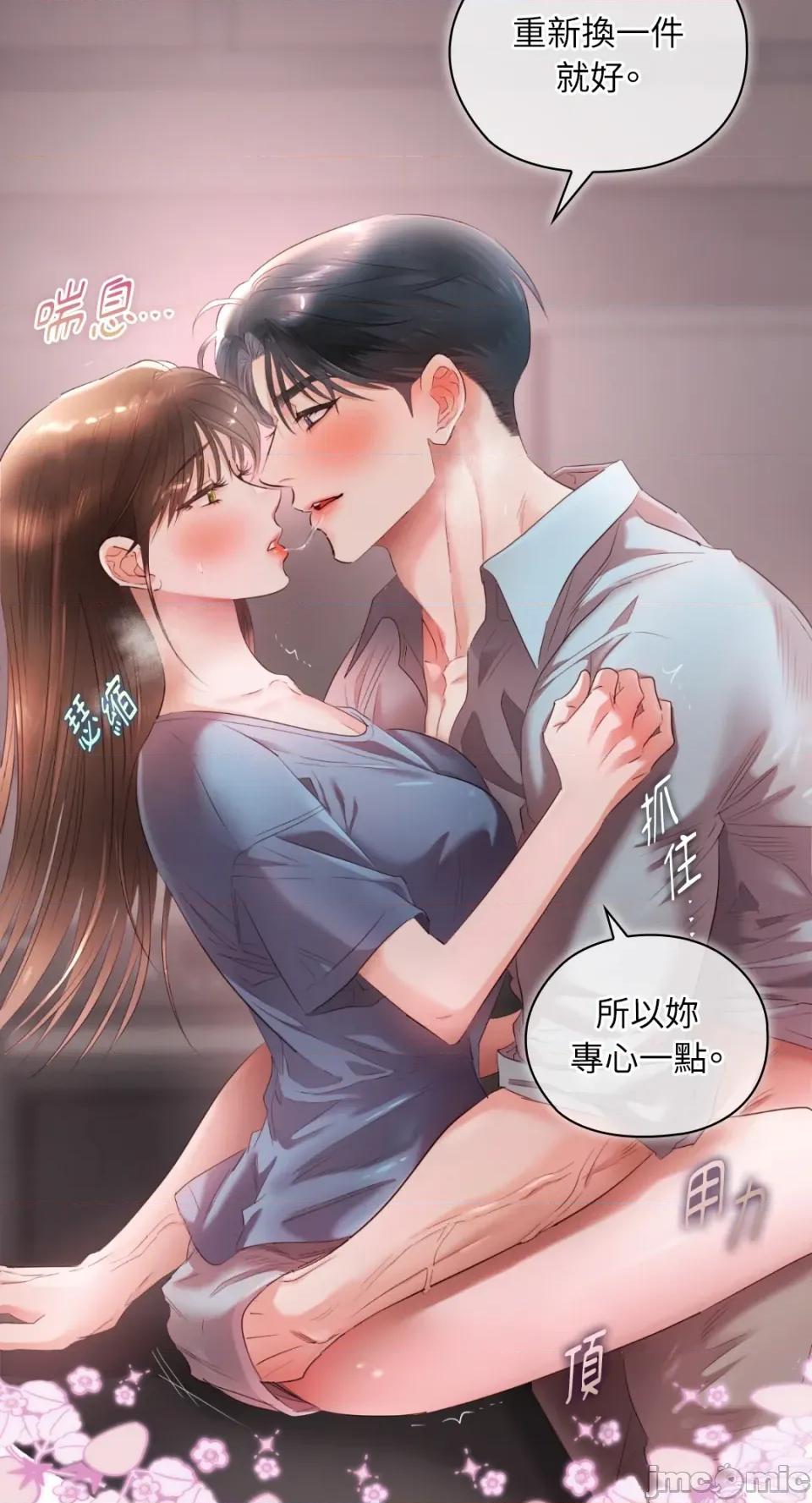 办公室内请保持肃静 办公室内请保持肃静-第70话 第37页
