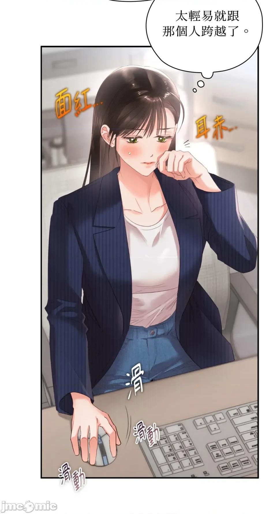 办公室内请保持肃静 办公室内请保持肃静-第70话 第39页