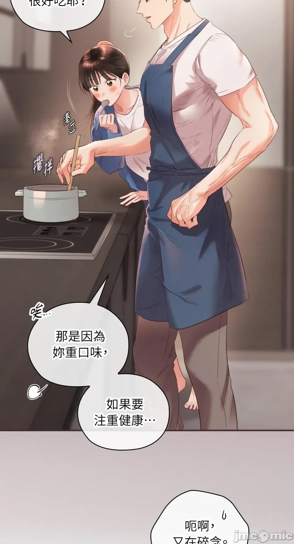 办公室内请保持肃静 办公室内请保持肃静-第70话 第41页