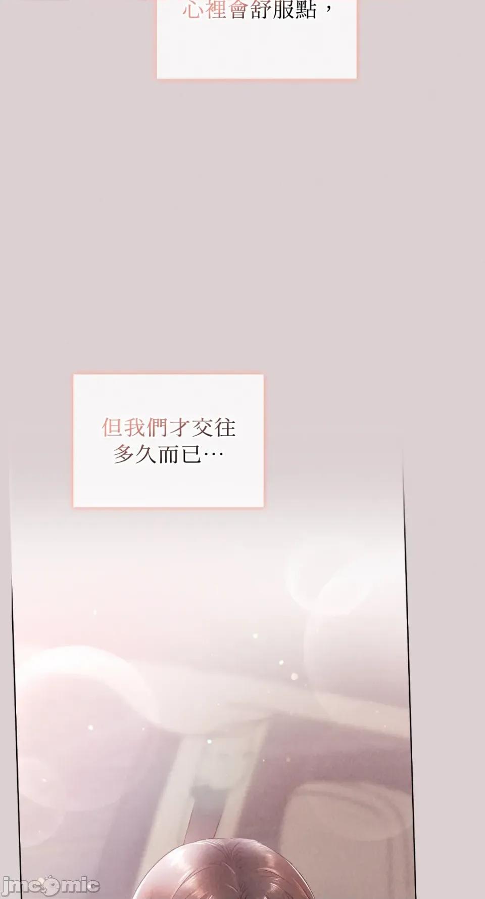 办公室内请保持肃静 办公室内请保持肃静-第70话 第45页
