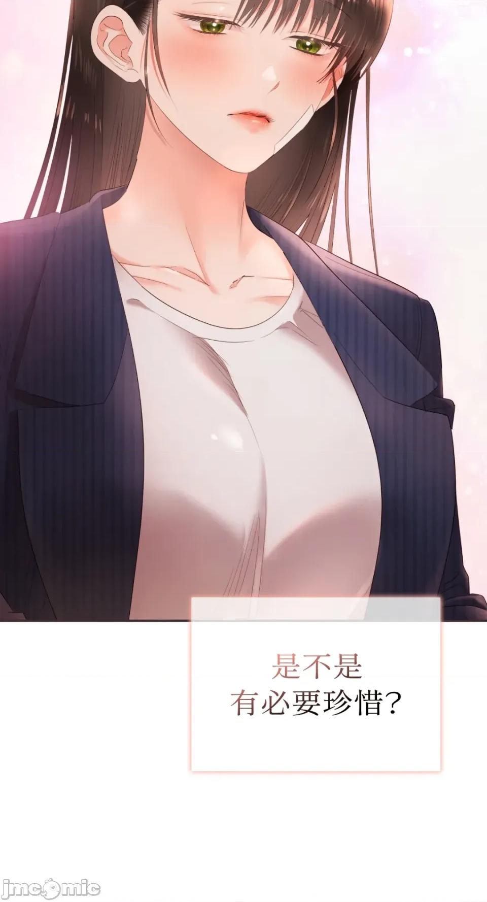 办公室内请保持肃静 办公室内请保持肃静-第70话 第51页