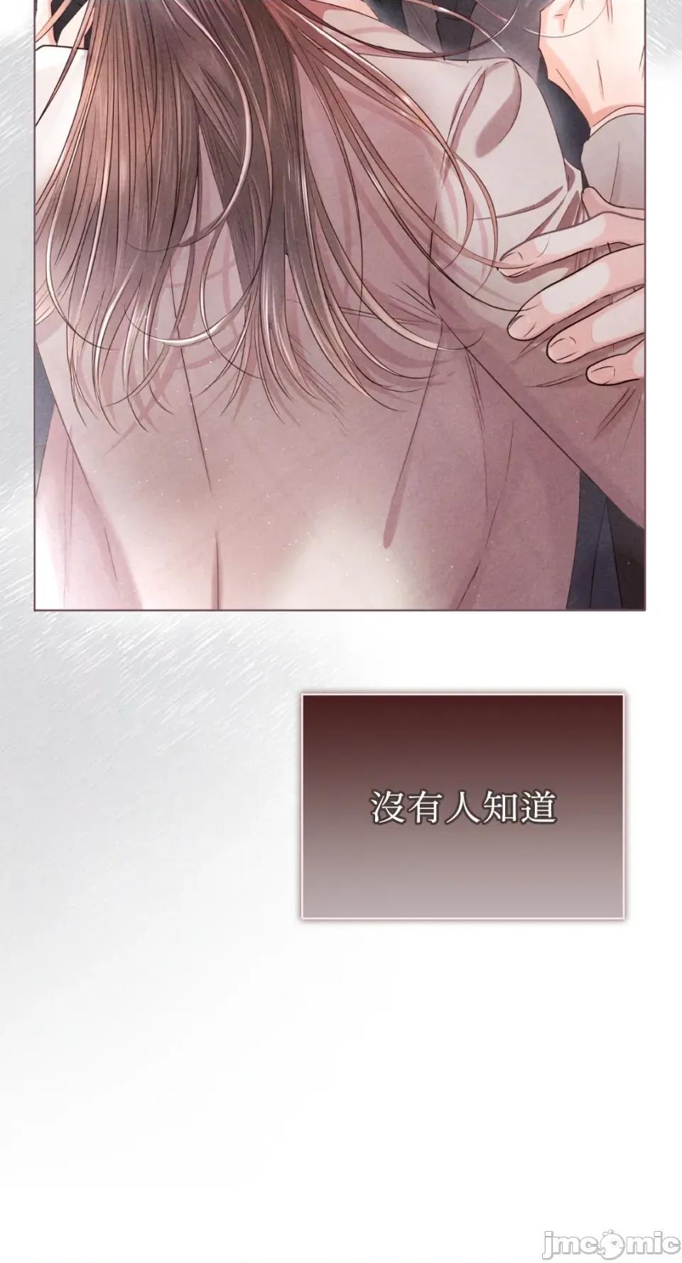办公室内请保持肃静 办公室内请保持肃静-第70话 第56页