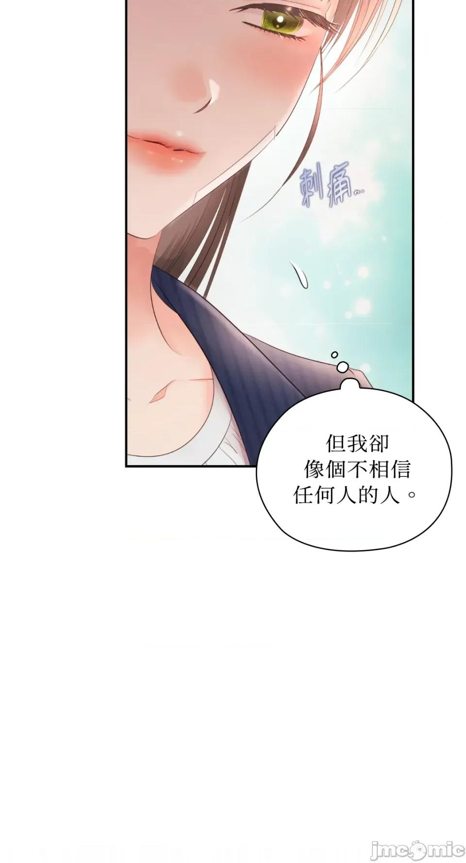 办公室内请保持肃静 办公室内请保持肃静-第70话 第59页