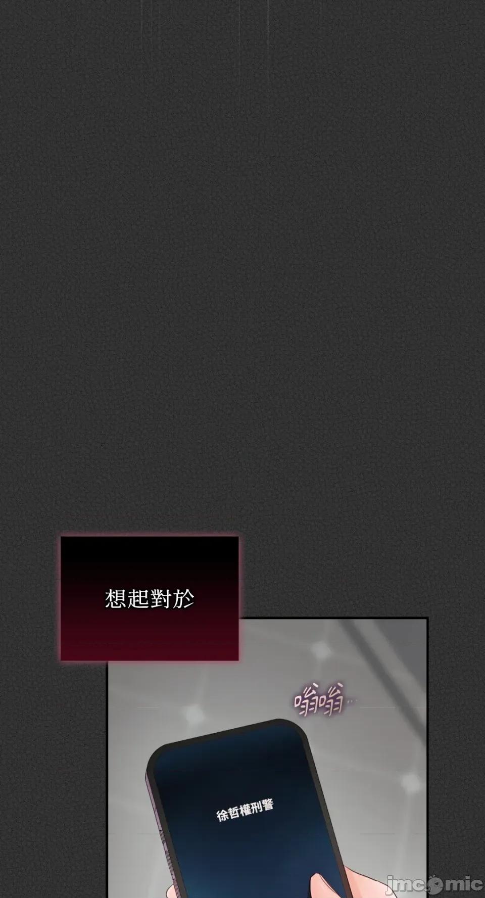 办公室内请保持肃静 办公室内请保持肃静-第70话 第61页