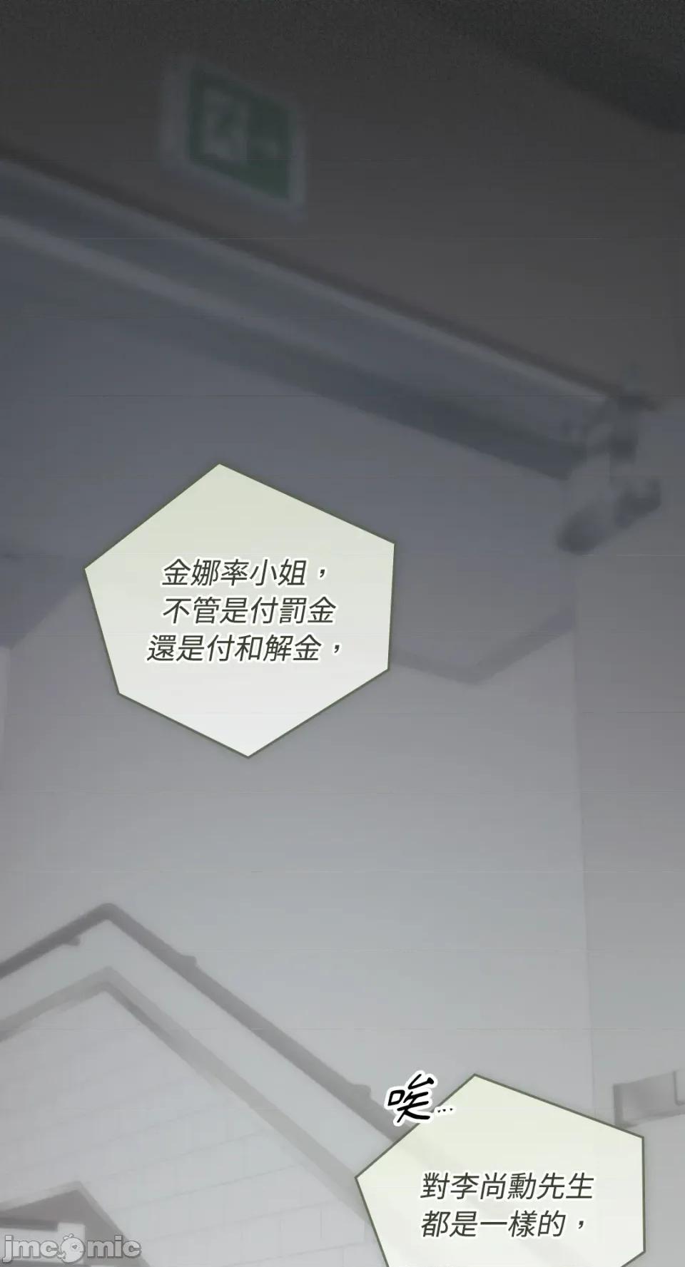 办公室内请保持肃静 办公室内请保持肃静-第70话 第63页