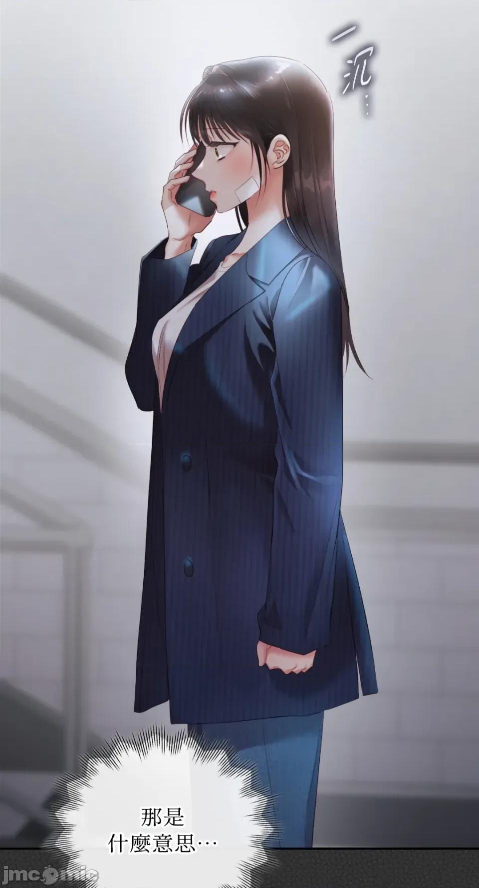 办公室内请保持肃静 办公室内请保持肃静-第70话 第65页